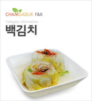 White kimchi